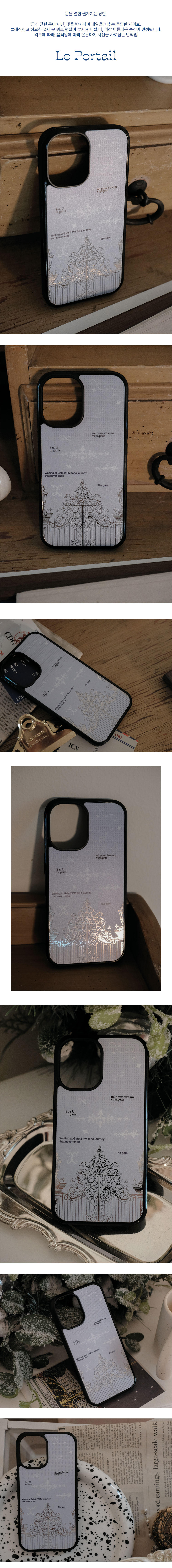 Le Portail MIRROR case