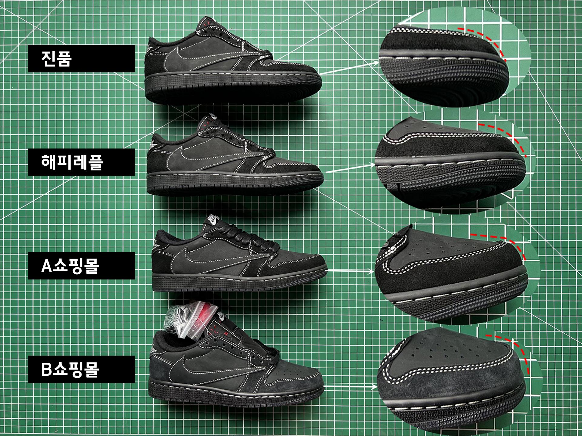 스캇 팬텀 정품가품 비교 , 블랙 팬텀 레플리카