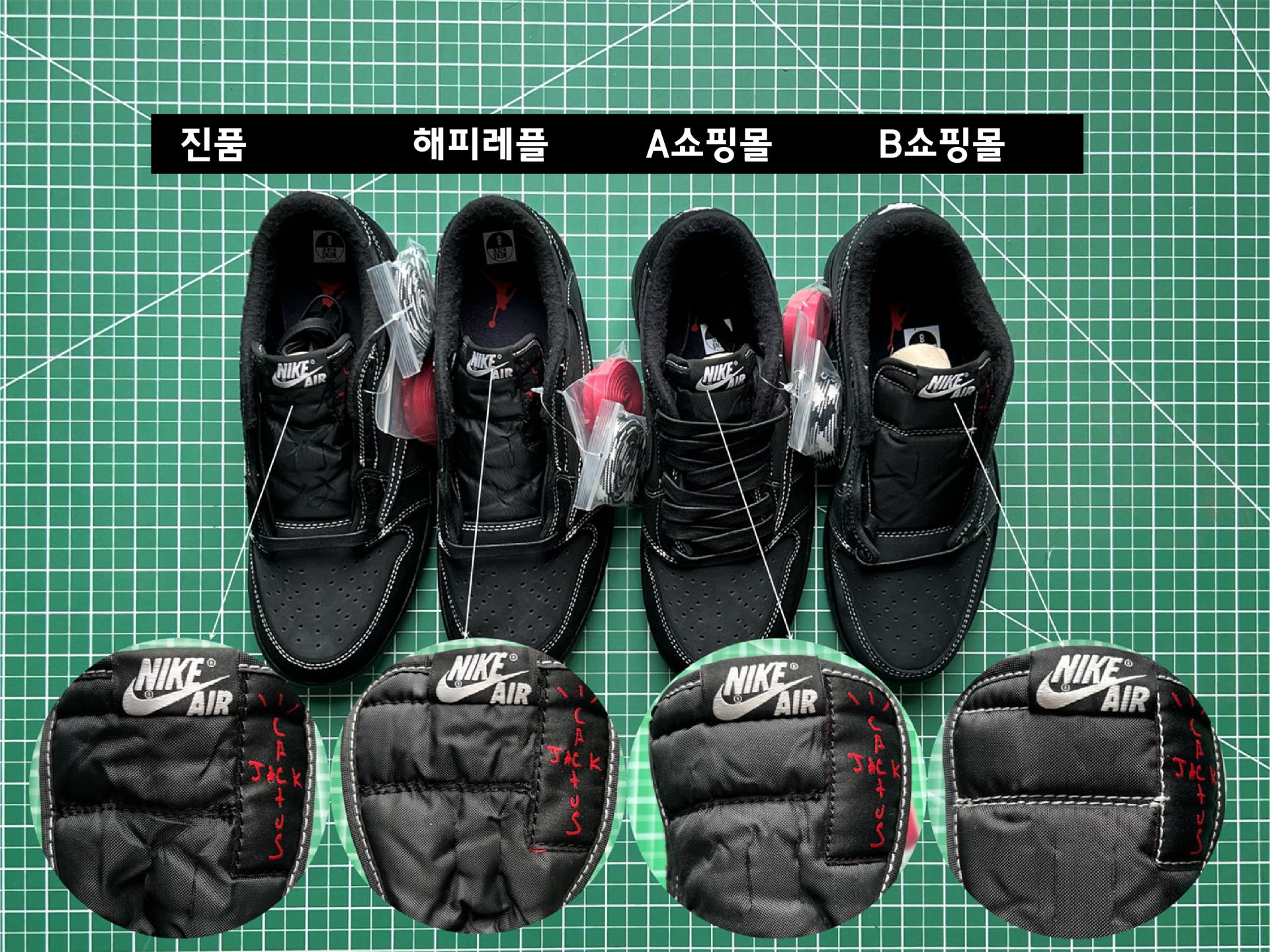 스캇 팬텀 정품가품 비교 , 블랙 팬텀 레플리카