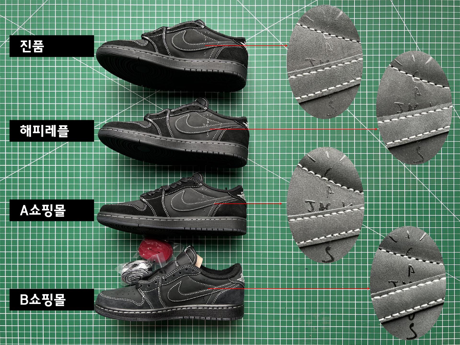 스캇 팬텀 정품가품 비교 , 블랙 팬텀 레플리카