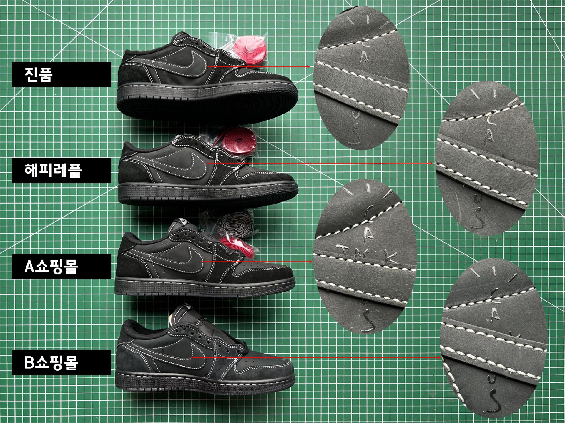 스캇 팬텀 정품가품 비교 , 블랙 팬텀 레플리카