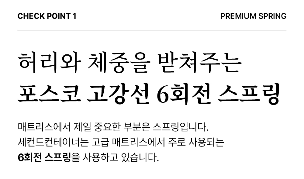 오브제 매트리스 시리즈