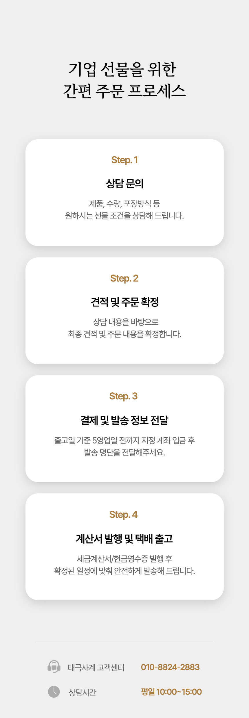 기업 전용