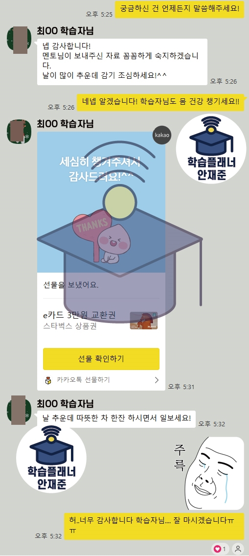 최용석 수강후기 사진입니다
