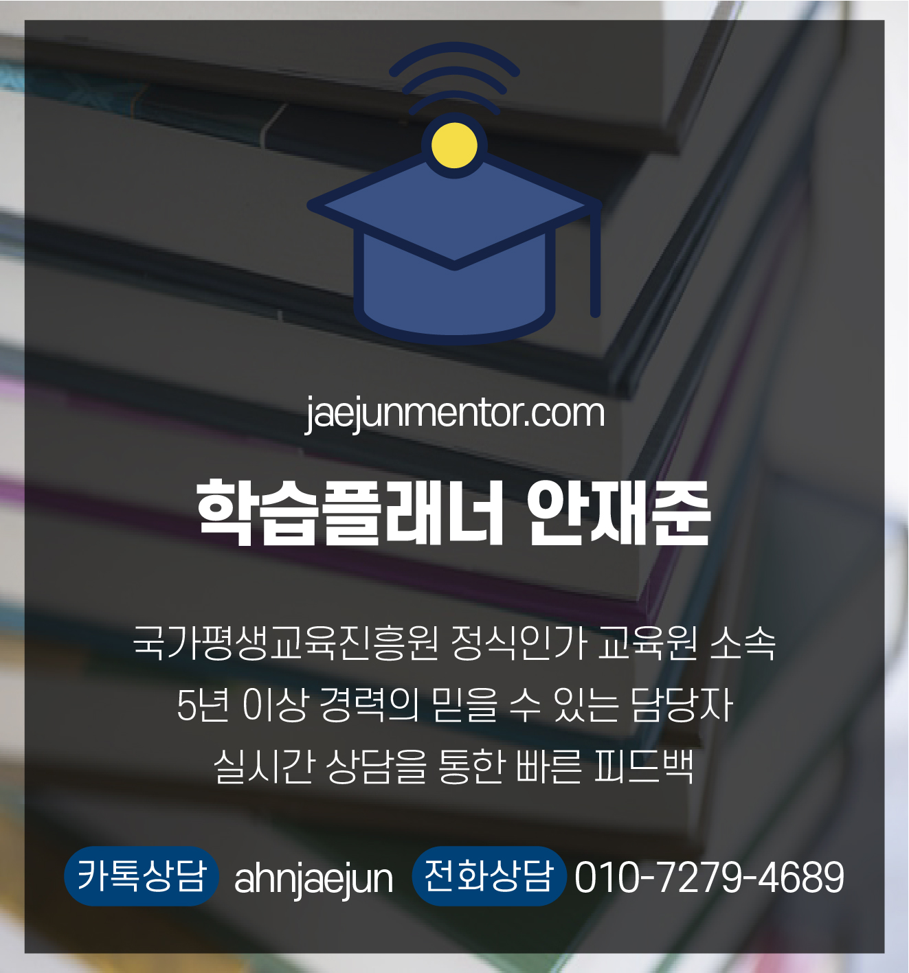 대기환경기사 응시자격 온라인을 쉽게 갖출 수 있어요! : 학점은행제 학습플래너 안재준