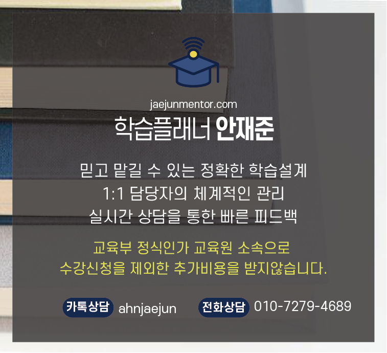 학점은행제 군대 입영연기 신청방법과 조건은? : 학습플래너 안재준