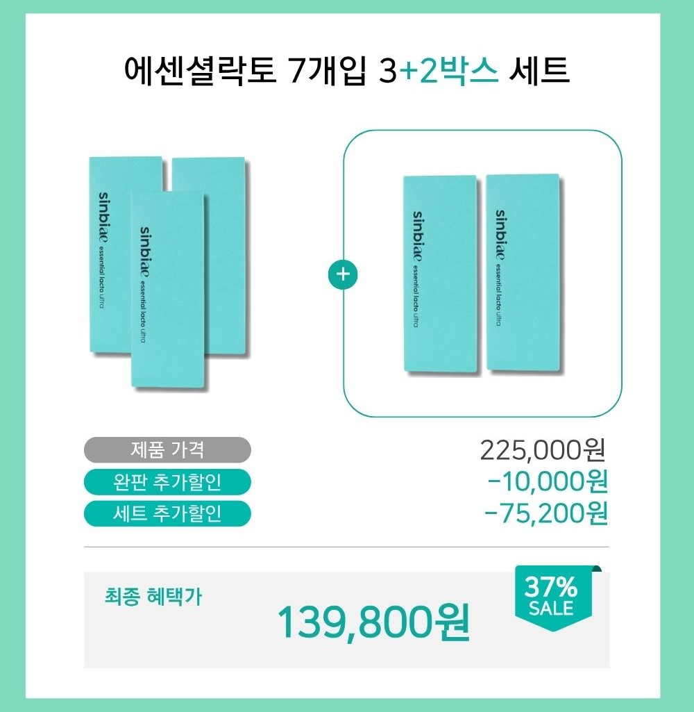 (예약_10/21순차발송)신비애 에센셜 락토 ultra / 7개입