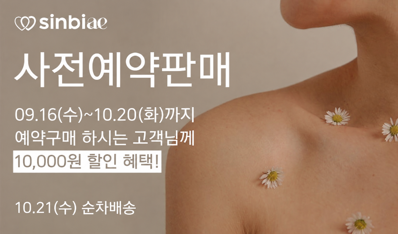 (예약_10/21순차발송)신비애 에센셜 락토 ultra / 7개입