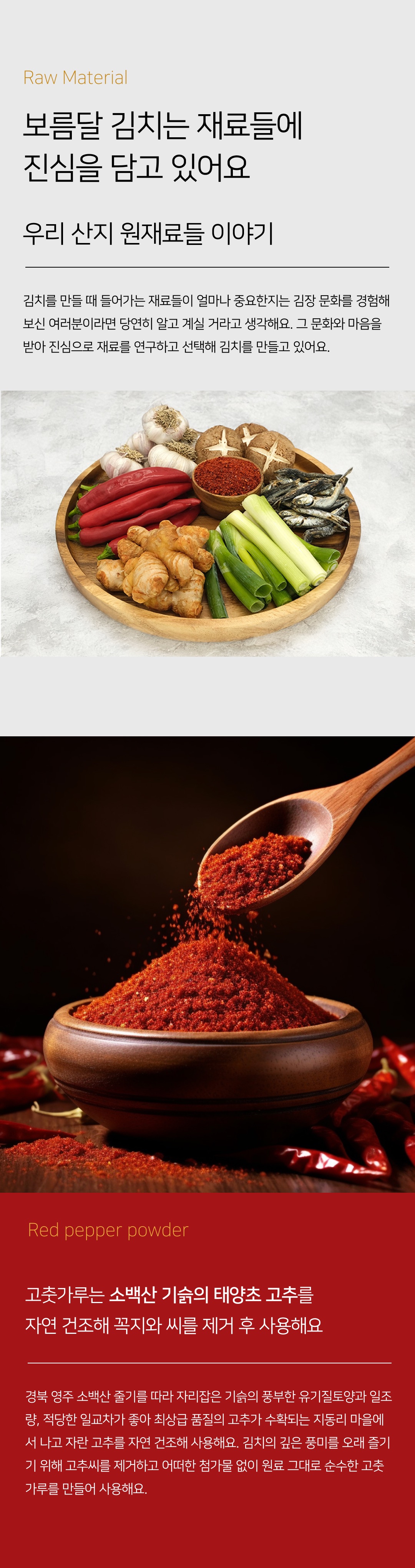 오이지무침