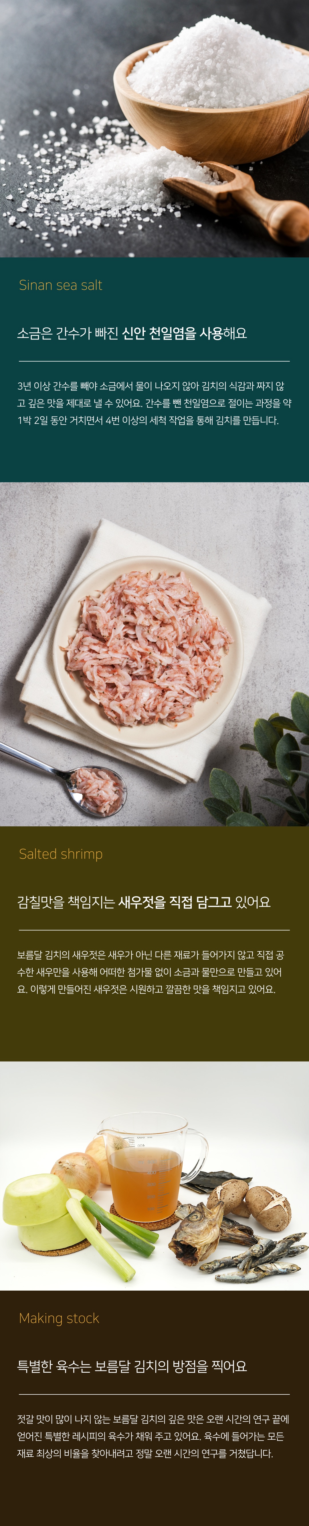 오이지무침