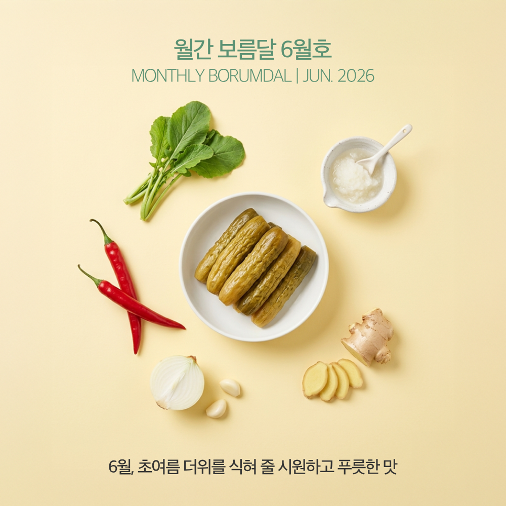 월간 6월.png
