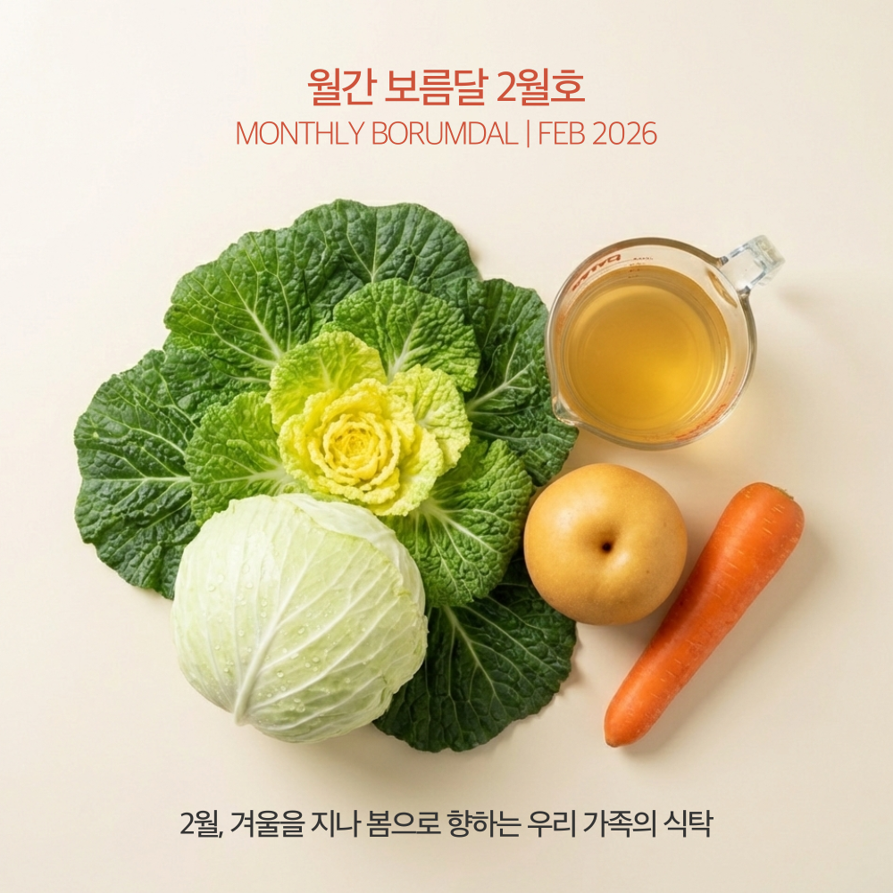 월간 2월.png