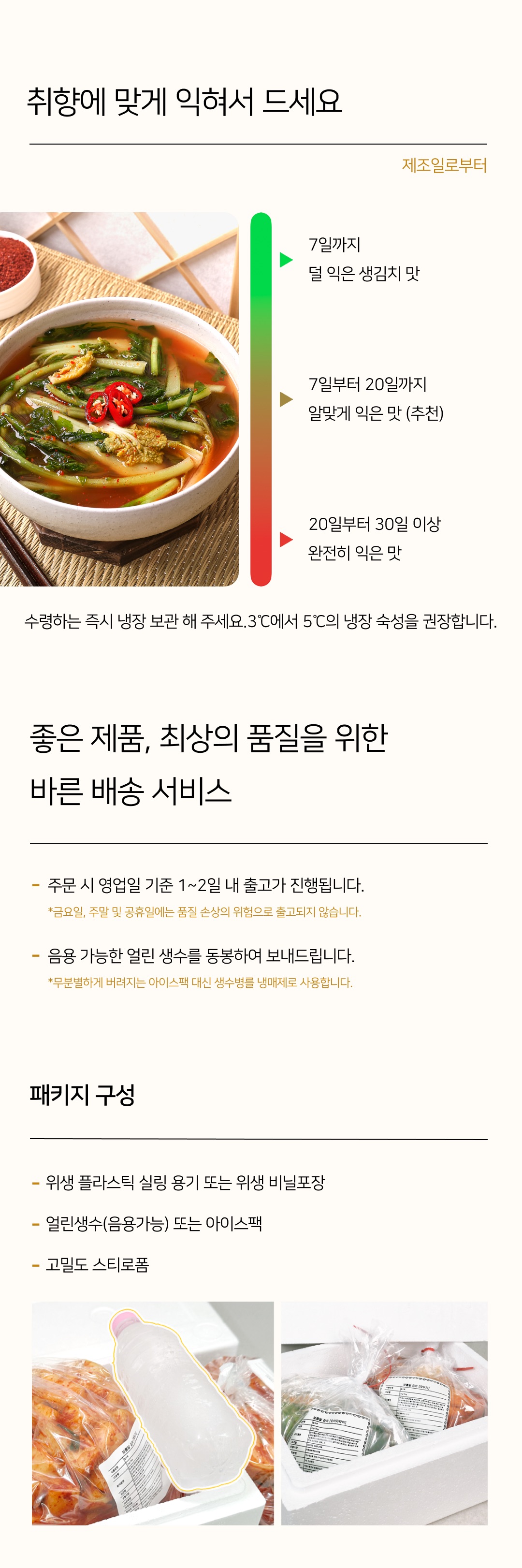 오이지무침