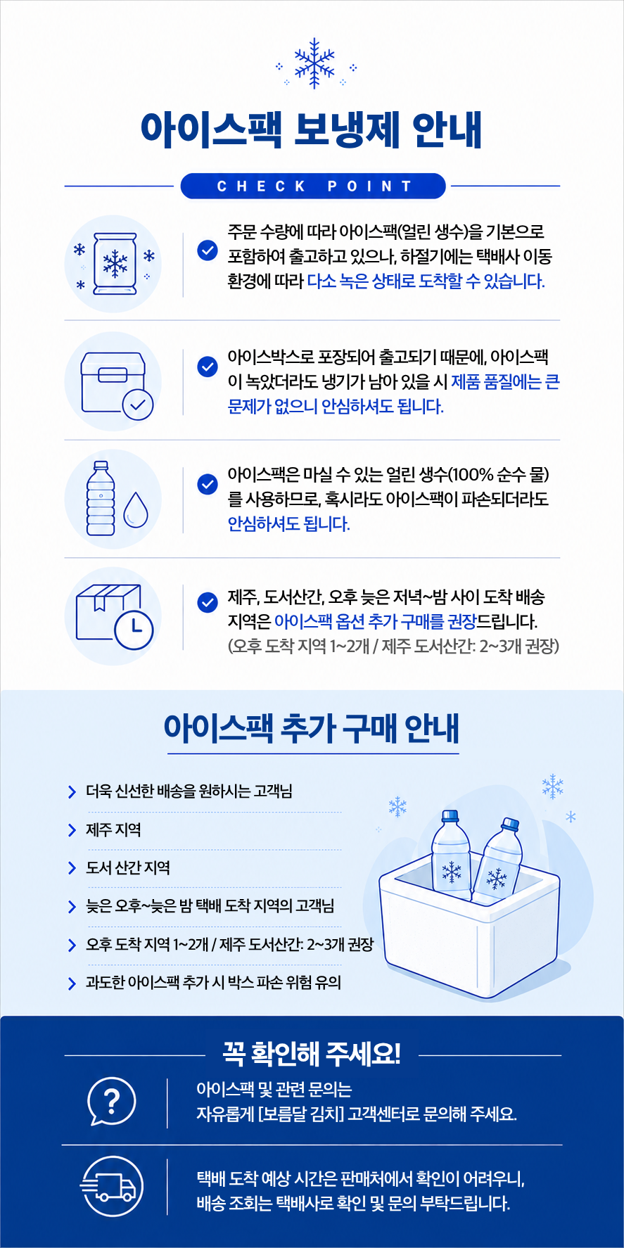 브로콜리 양배추 물김치