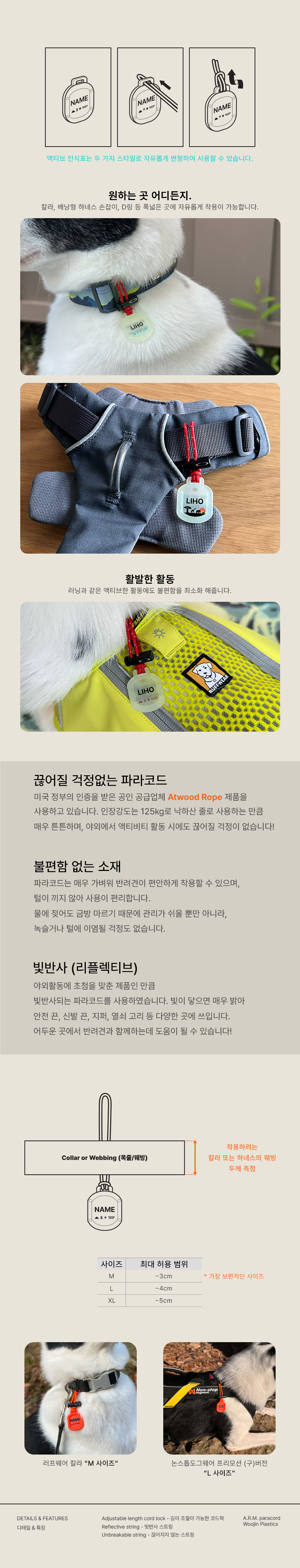 노르딕 민트 (스포츠)
