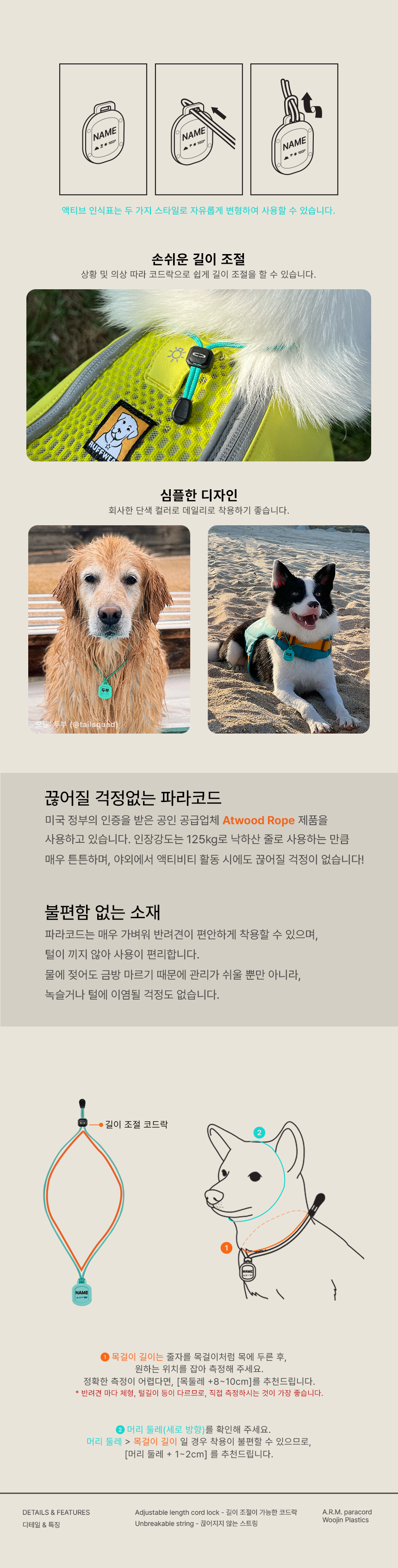 틸 (목걸이)