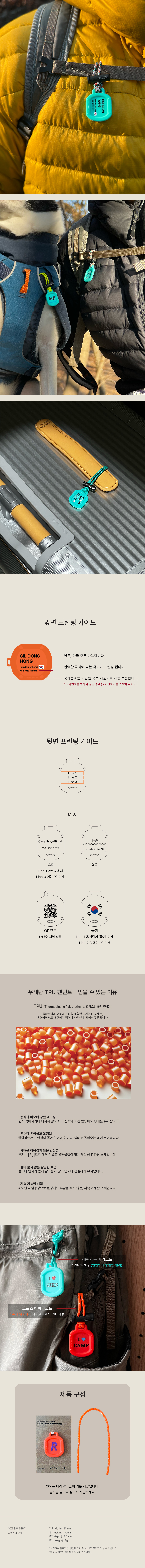 군번줄 시리즈