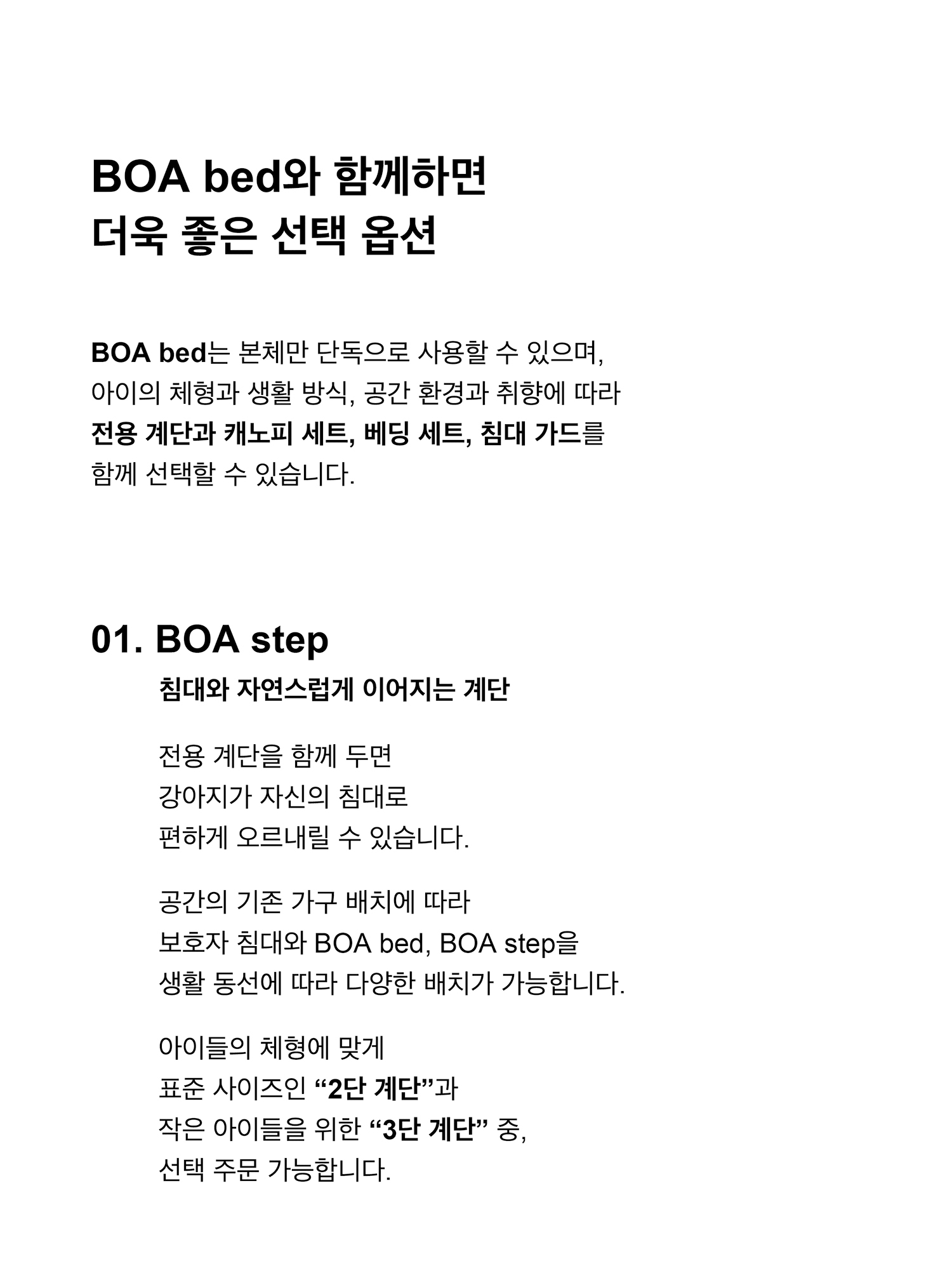 [ d.near × uno ] BOA bed l full set 풀세트