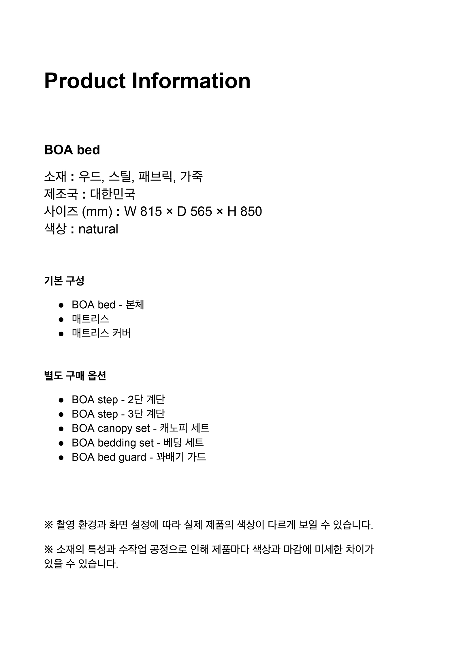 [ d.near × uno ] BOA bed I natural