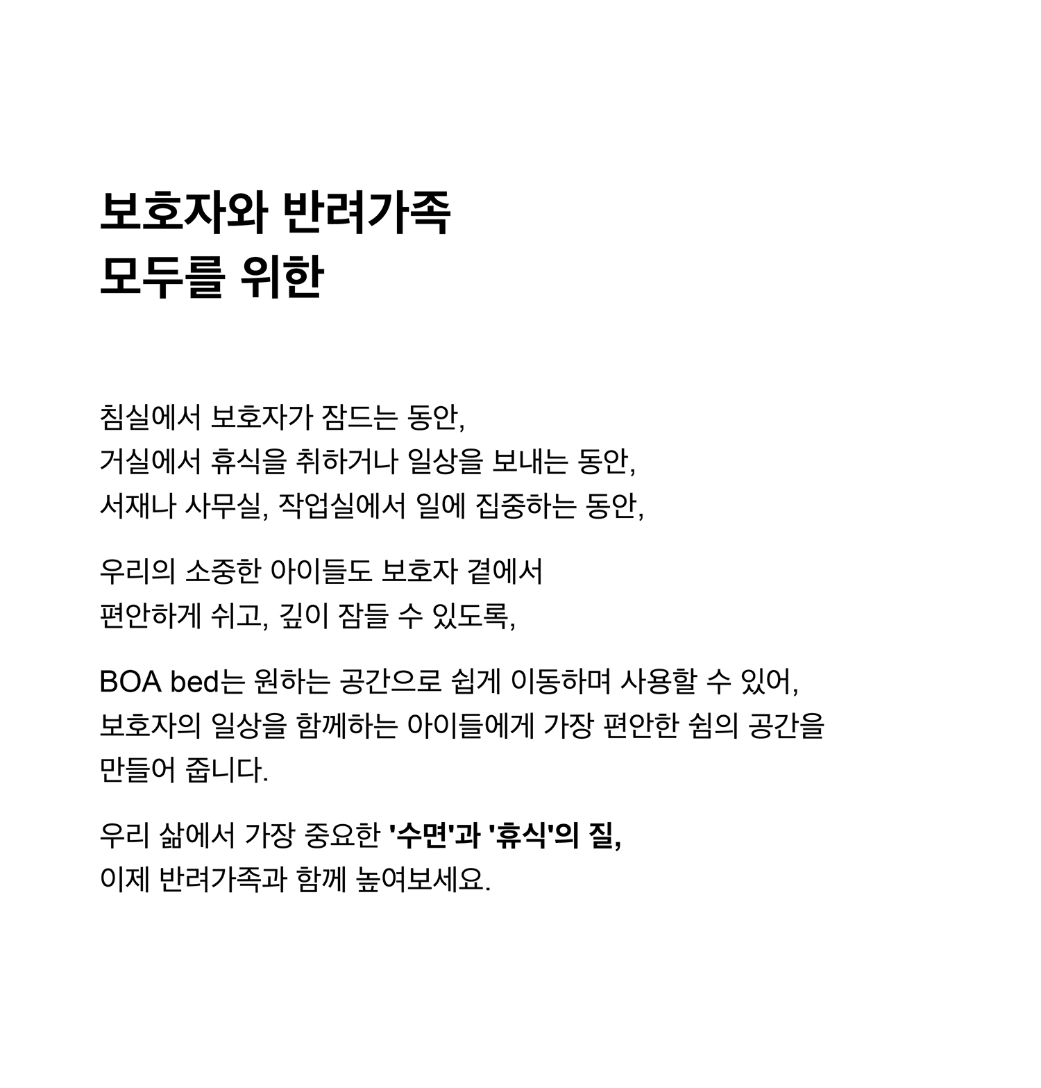 [ d.near × uno ] BOA bed I cream