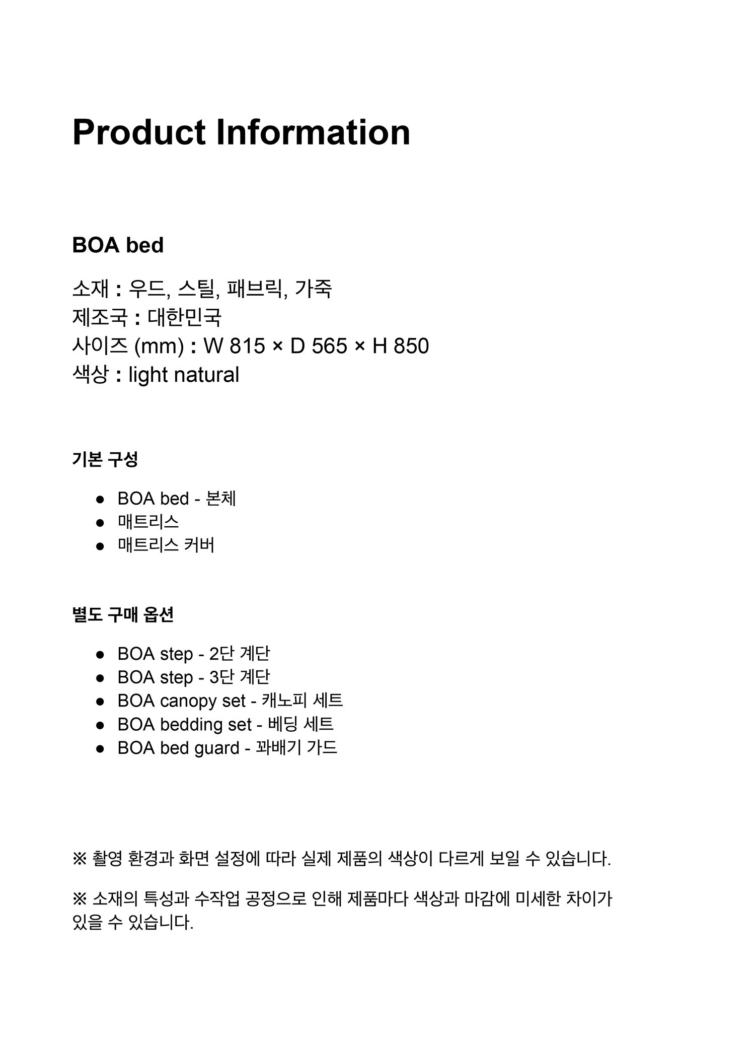 [ d.near × uno ] BOA bed I light natural