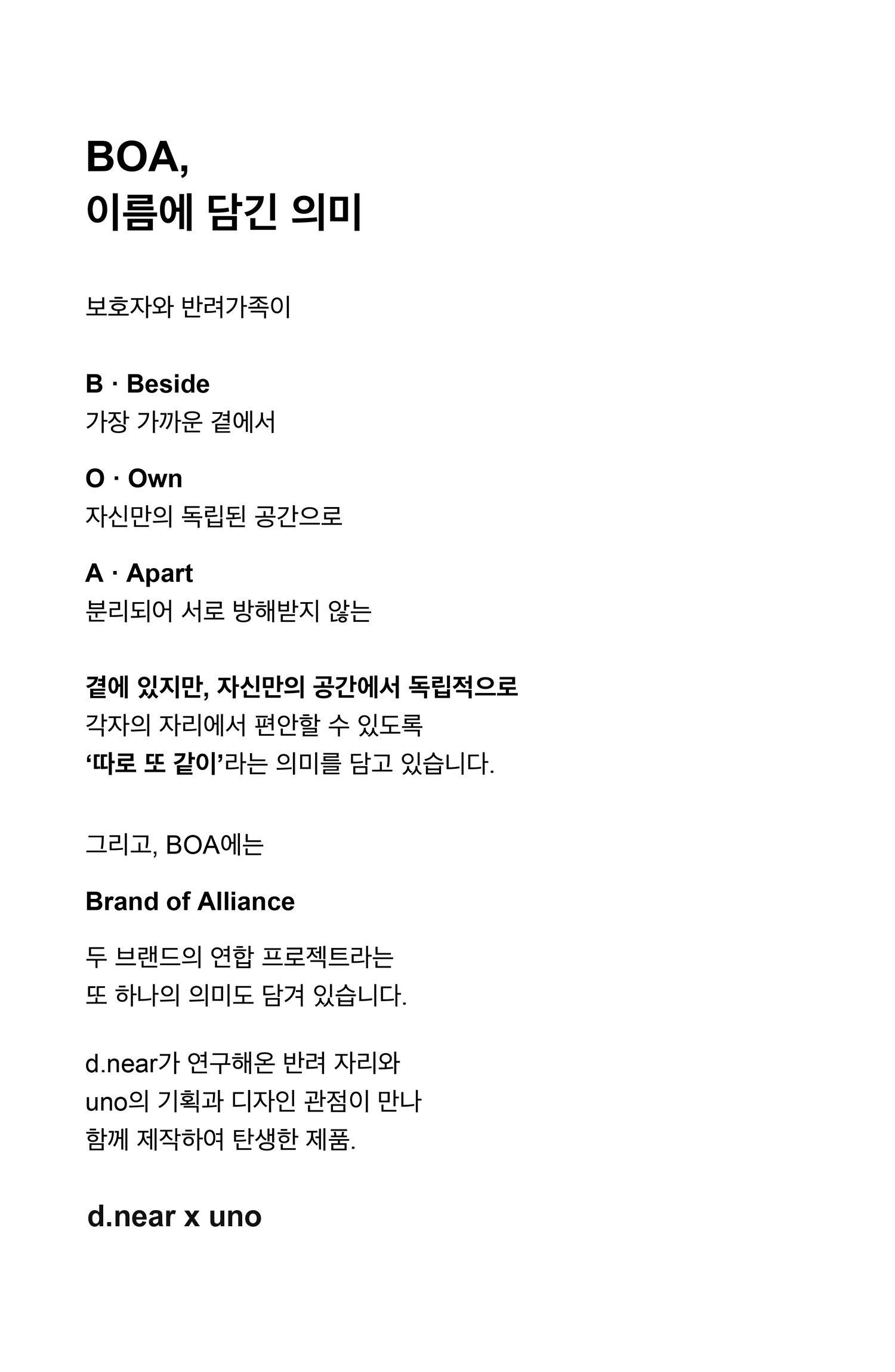 [ d.near × uno ] BOA bed I cream