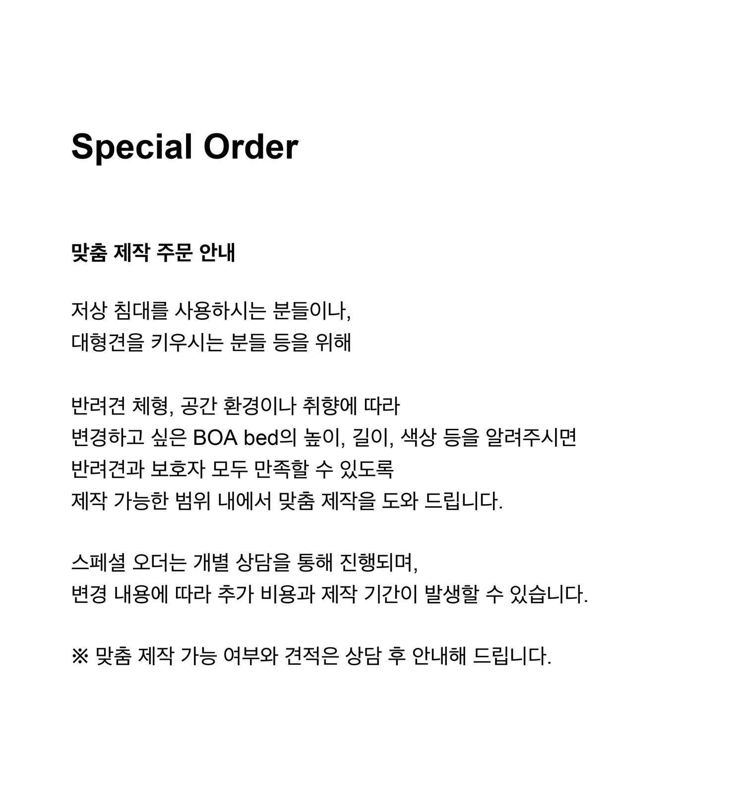 [ d.near × uno ] BOA bed I natural