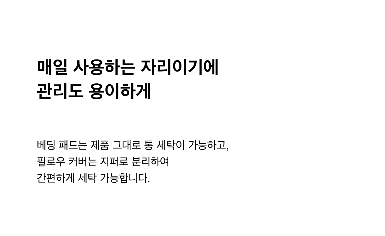 [ d.near × uno ] BOA bedding set I 베딩 세트