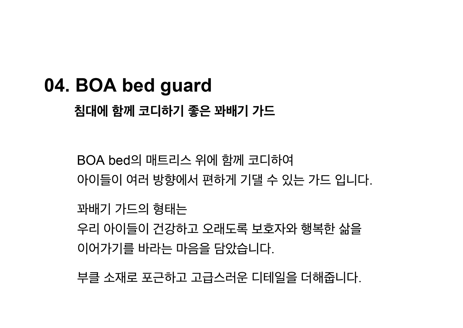 [ d.near × uno ] BOA bed I cream