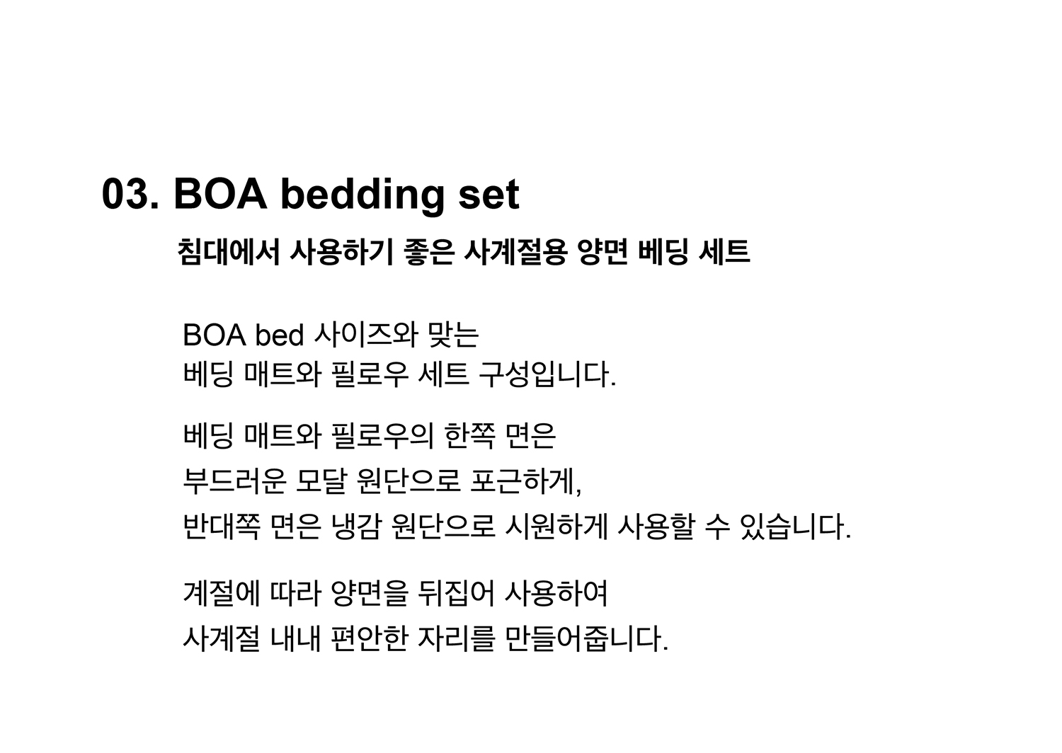 [ d.near × uno ] BOA bed I natural