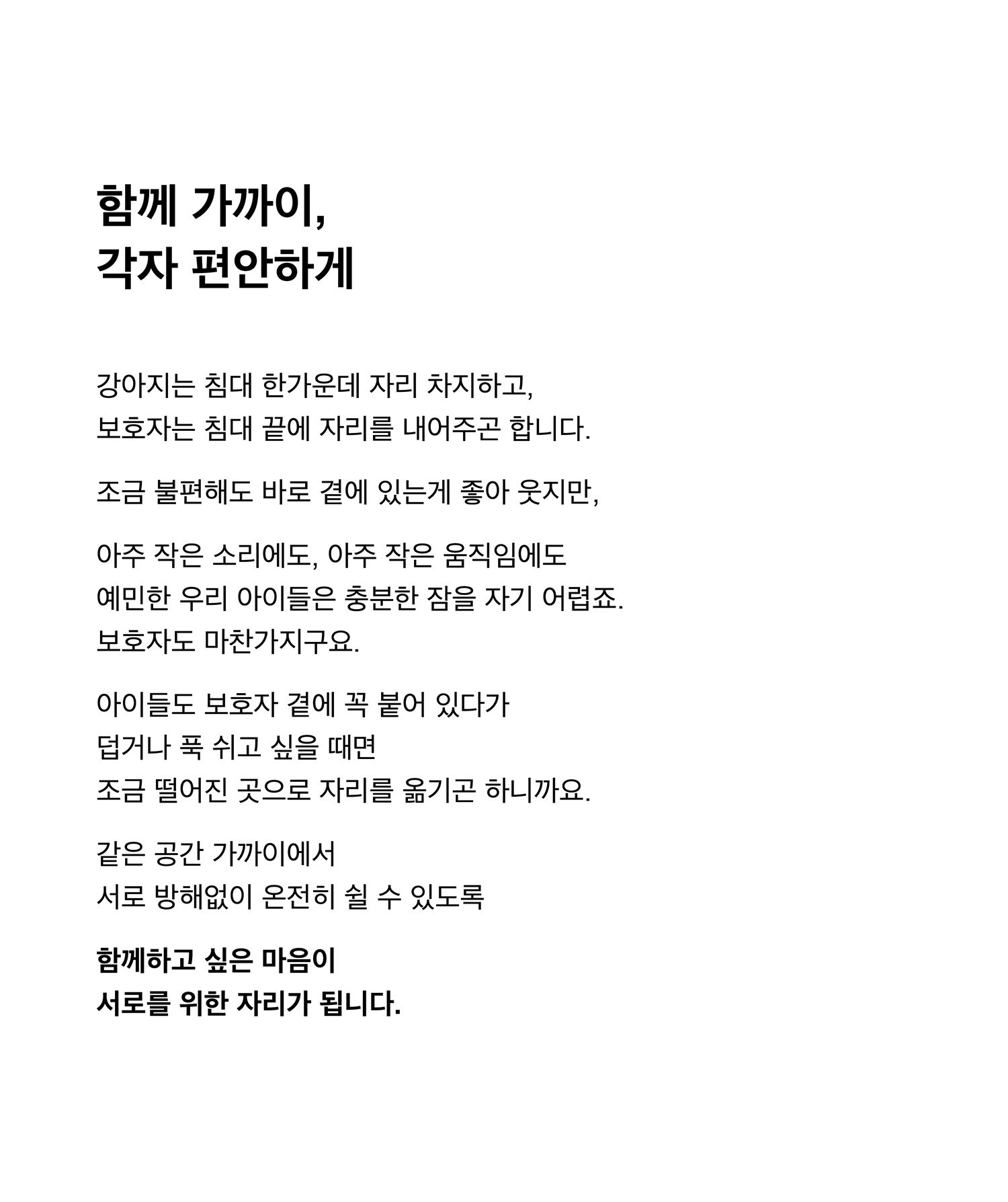 [ d.near × uno ] BOA bed I cream
