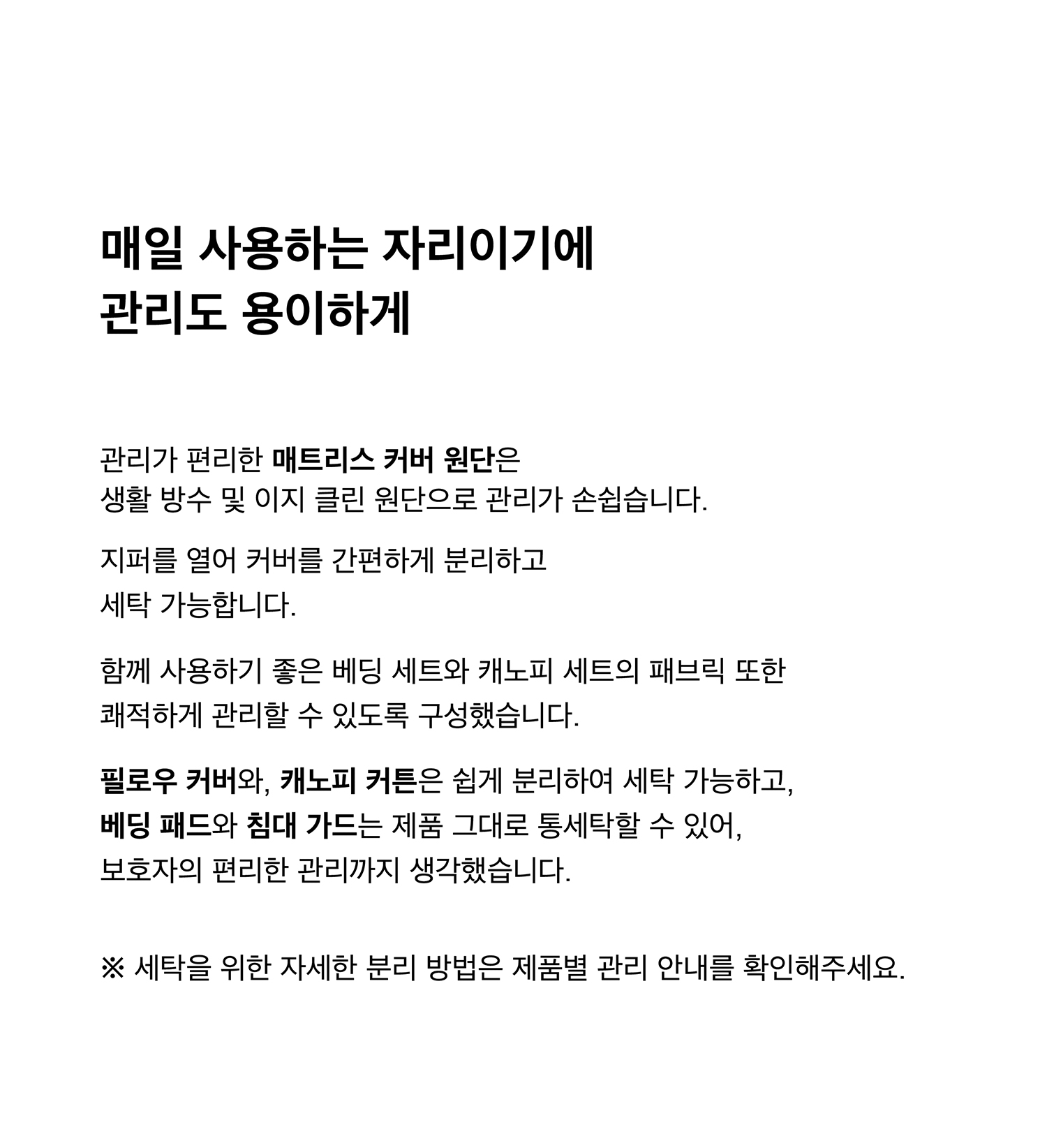 [ d.near × uno ] BOA bed I cream
