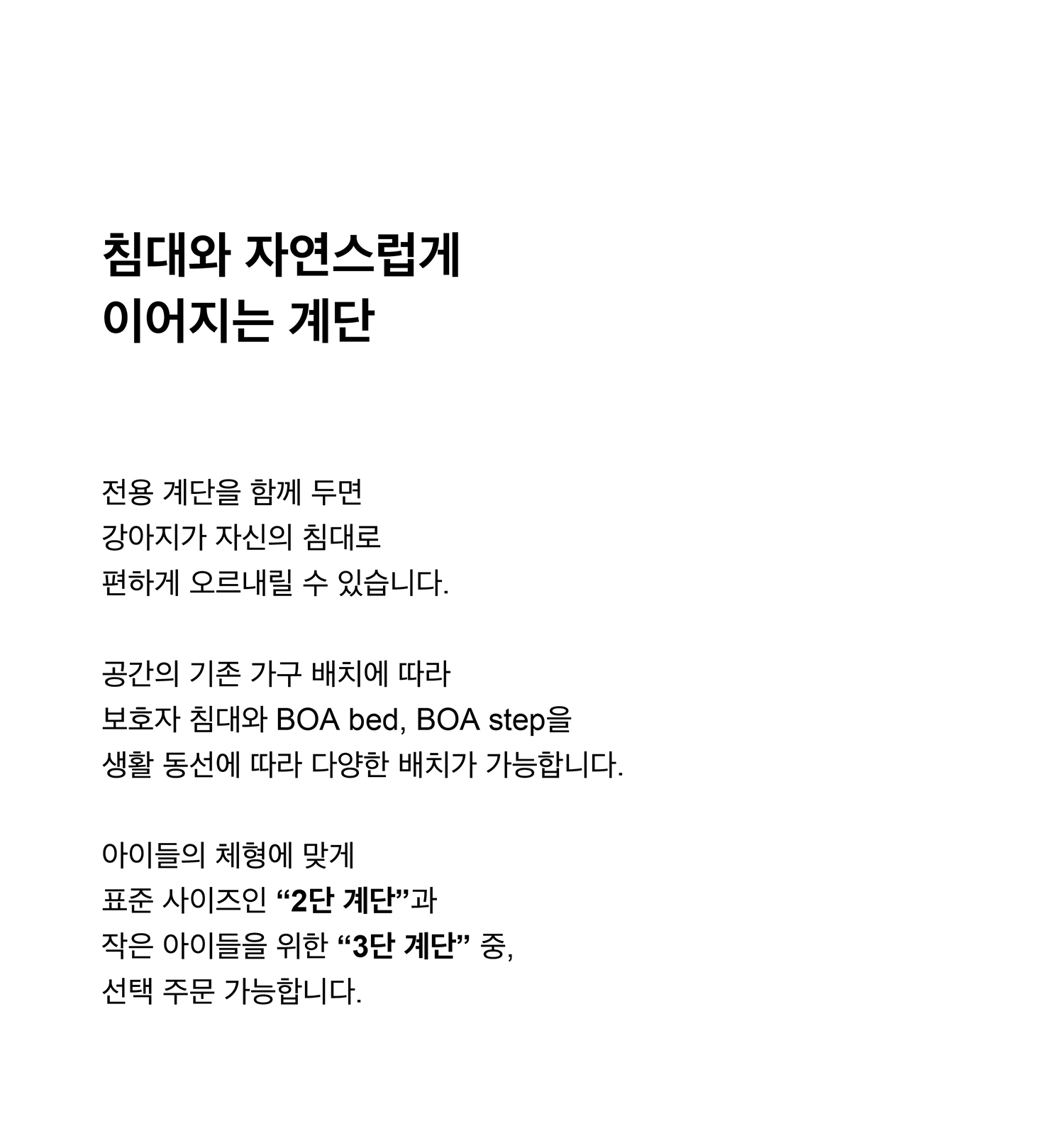 [ d.near × uno ] BOA step I 계단
