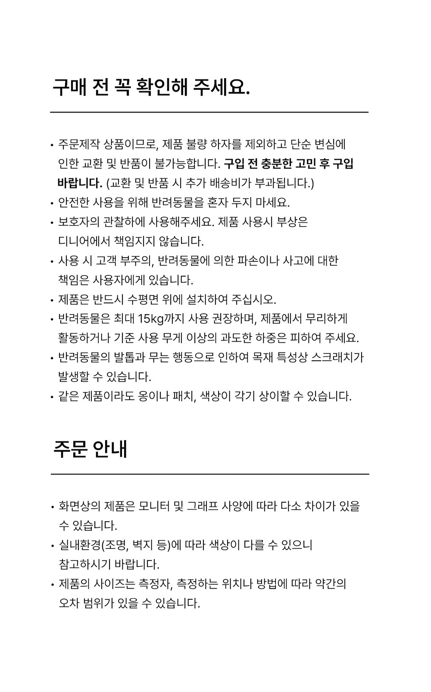 [ d.near × uno ] BOA step I 계단