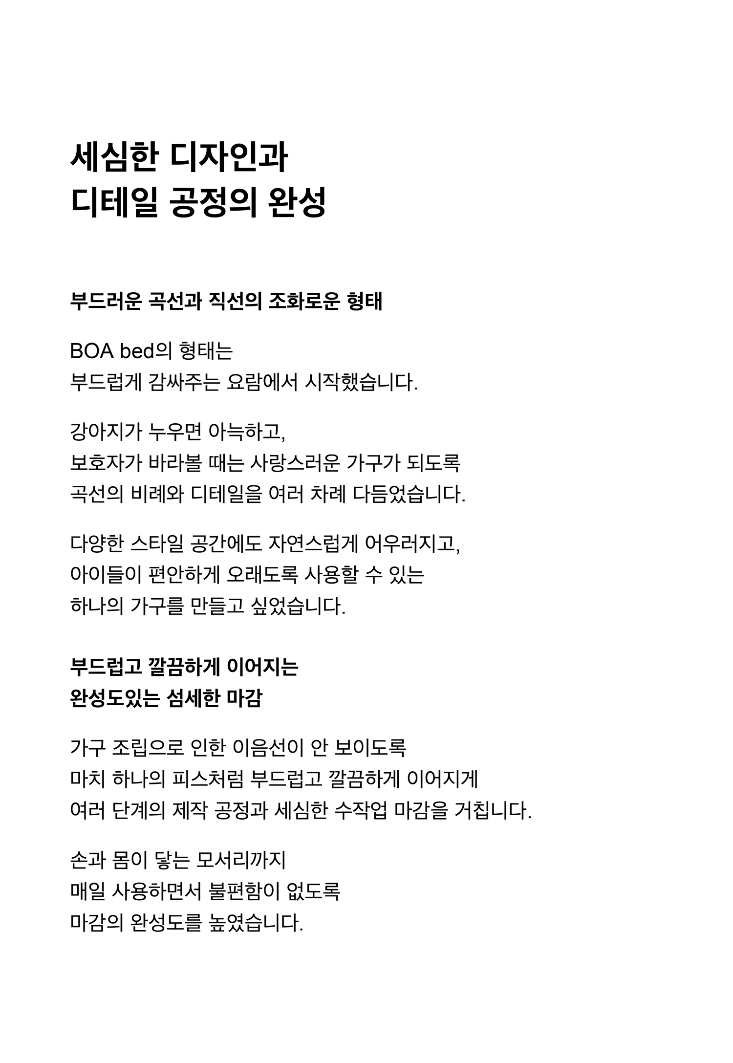 [ d.near × uno ] BOA bed I cream