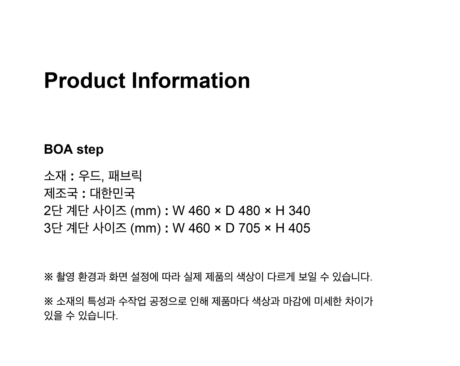 [ d.near × uno ] BOA step I 계단