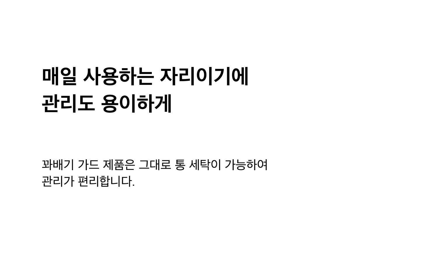 [ d.near × uno ] BOA bed guard I 침대 가드