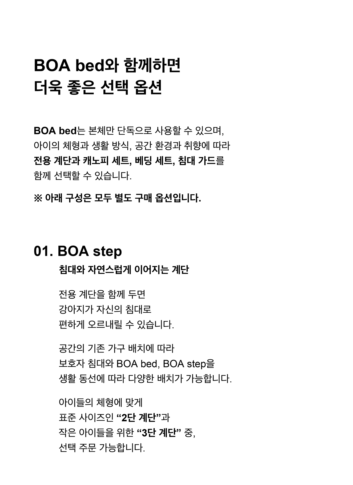 [ d.near × uno ] BOA bed I light natural