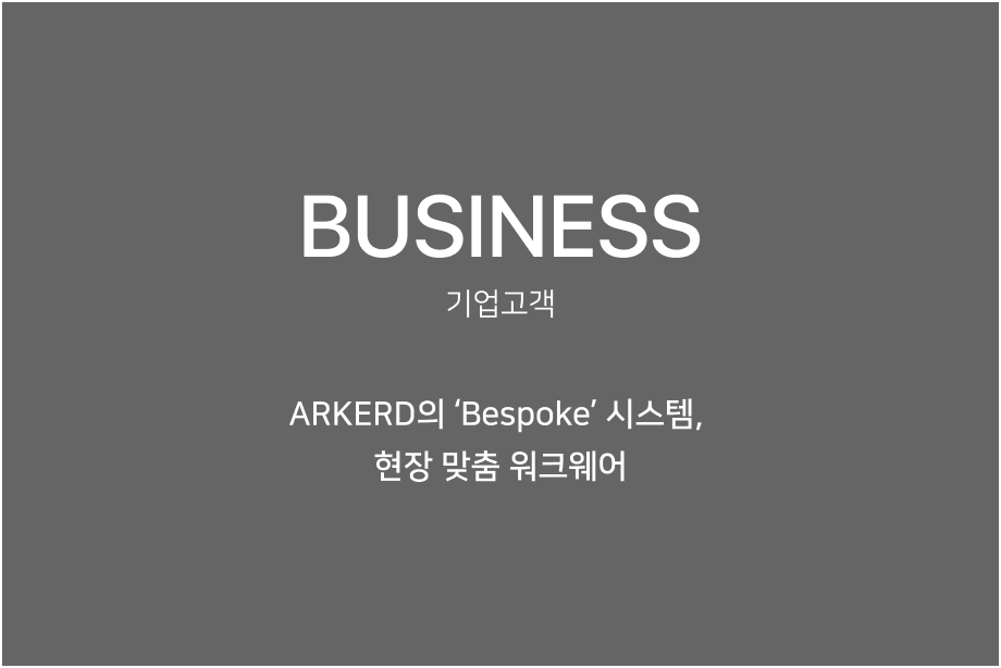 BUSINESS 버튼 hover