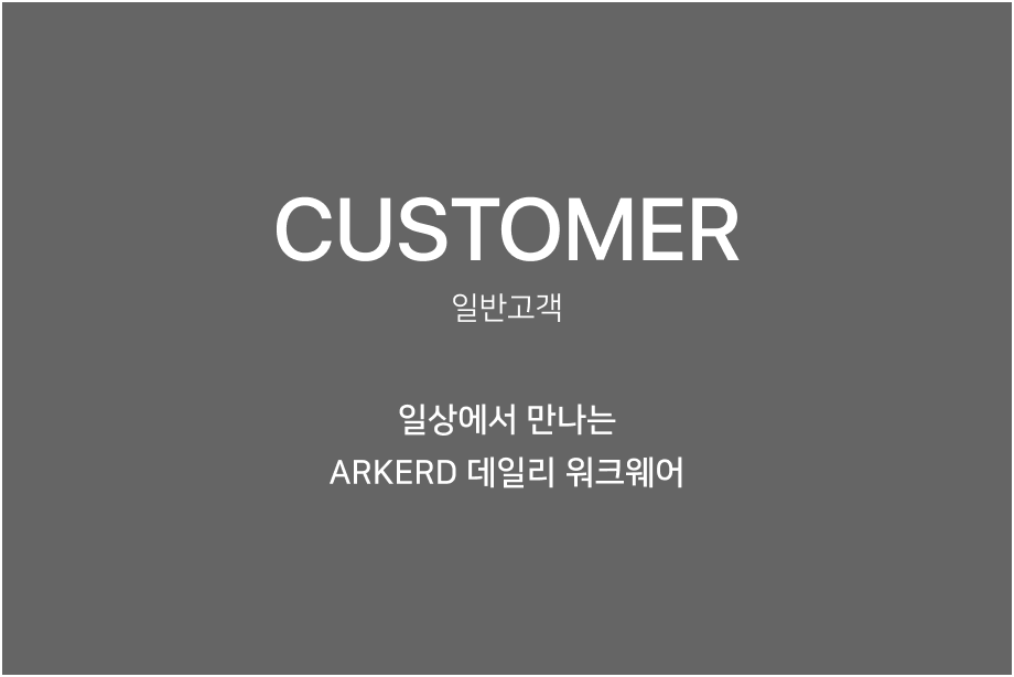 CUSTOMER 버튼 hover
