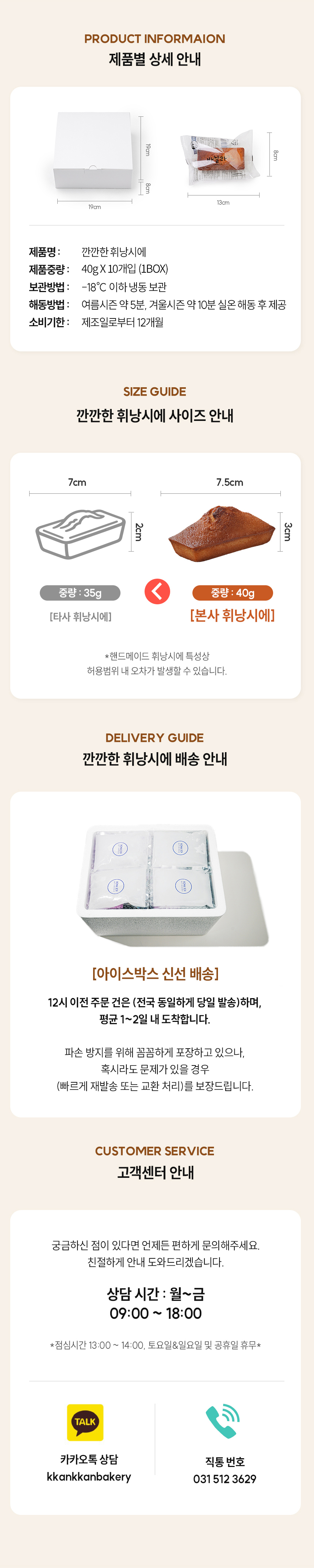 깐깐한 휘낭시에