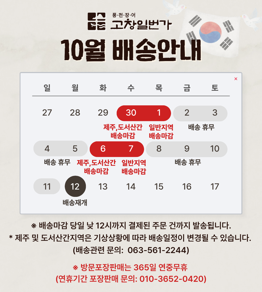 ▶특가할인◀ 고창일번가 복분자 양념 장어구이 600g(3-5미) ~ 2kg