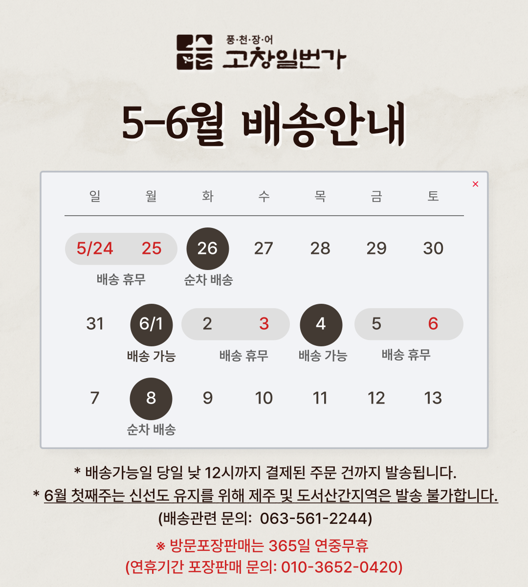 ▶특가할인◀ 고창일번가 고창 명품 풍천장어 초벌 장어구이 1~5kg
