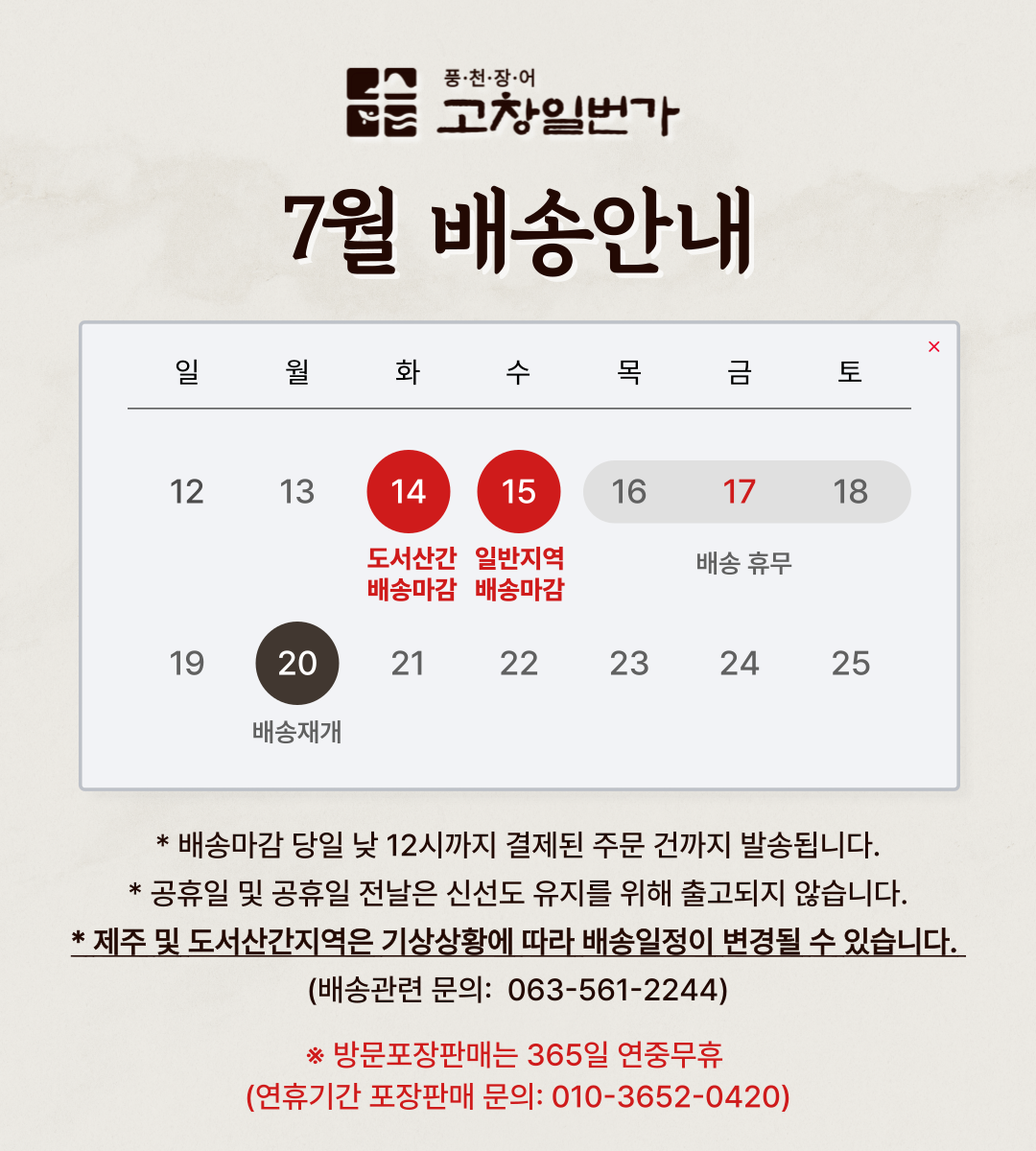 ▶특가할인◀ 고창일번가 고추장 양념 장어구이 600g(3-5미) ~ 2kg