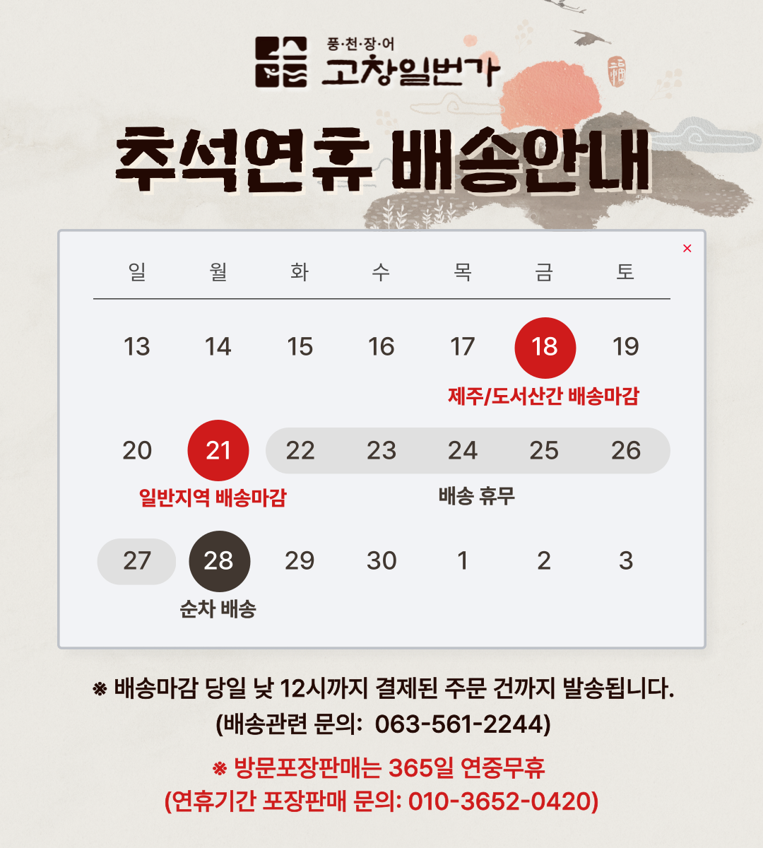 ▶특가할인◀ 고창일번가 간장 양념 장어구이 600g(3-5미) ~ 2kg