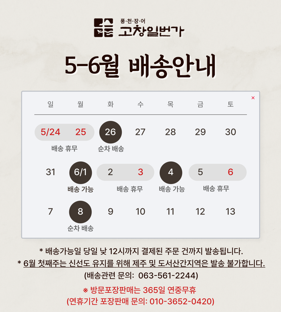 ▶특가할인◀ 고창일번가 고창 명품 풍천장어 손질 생장어 1~5kg