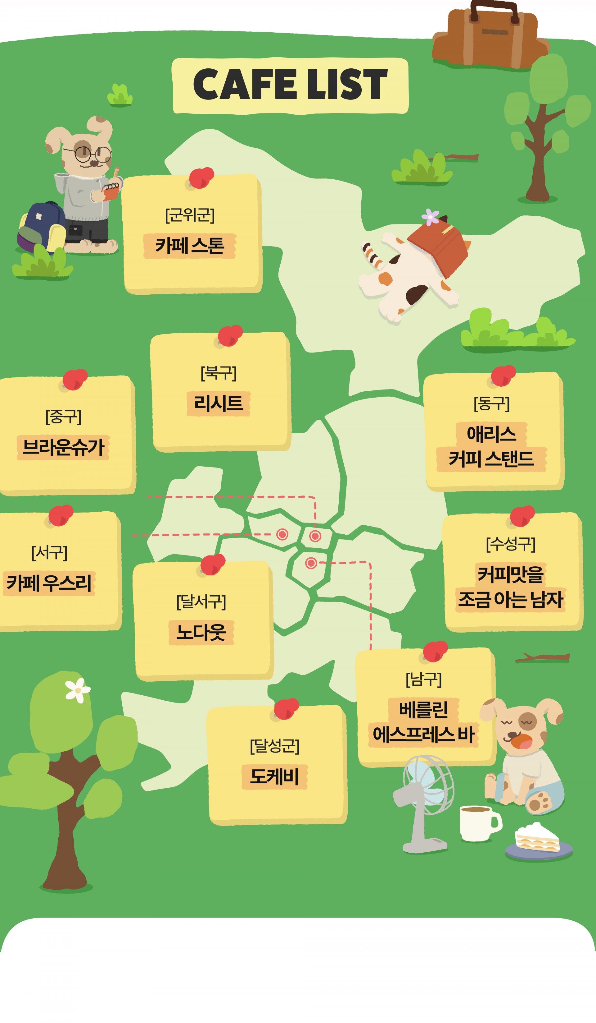[채집본] 대구 로컬 카페 커피 드립백 세트