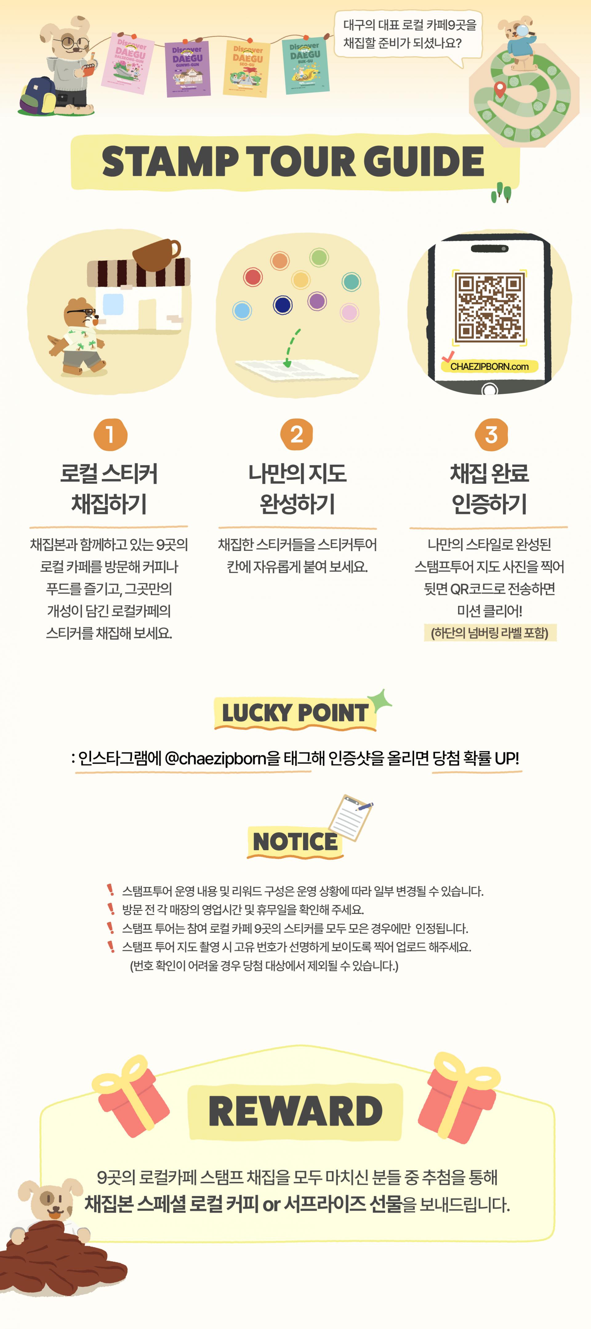 [채집본] 대구 로컬 카페 커피 드립백 세트