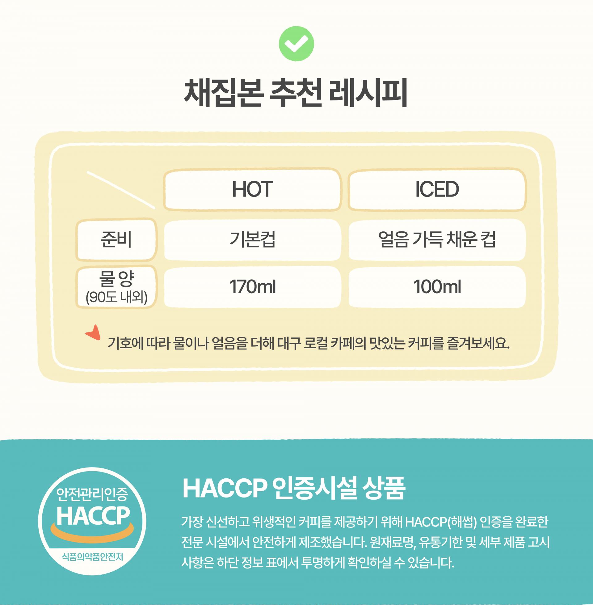 [채집본] 대구 로컬 카페 커피 드립백 세트