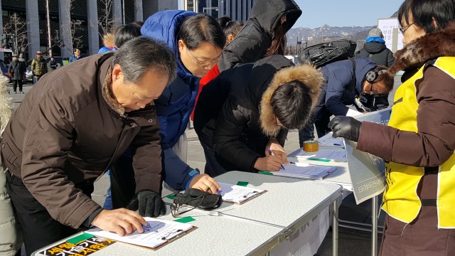 1월 14일 “공작정치 주범 및 재벌총구 구속” 제 12차 범국민행동의 날.ⓒ환경운동연합